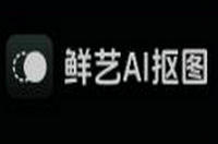 不止是免费离线的 AI 抠图 