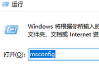 msconfig